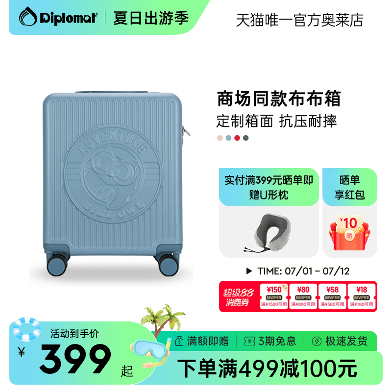 diplomat外交官行李箱男小皮箱万向轮登机箱颜值拉杆箱女小尺寸箱
