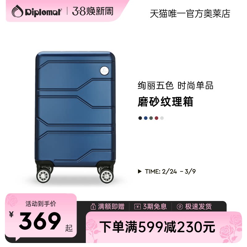diplomat外交官拉杆箱男万向轮行李箱小尺寸登机箱24英寸女拉链箱