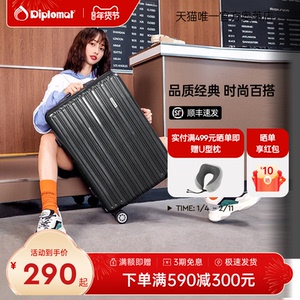 Diplomat外交官行李箱时尚经典旅行箱男登机箱学生密码箱拉杆箱女