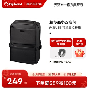 diplomat/外交官双肩包大容量商务出差背包男旅游轻便通勤电脑包