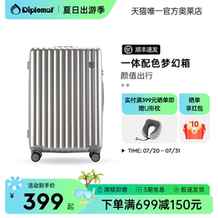 万向轮高颜值2024新款 diplomat外交官新品 20寸行李箱男生拉杆箱女
