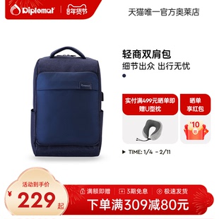 diplomat/外交官时尚休闲双肩包男高端商务背包潮轻电脑包DB-768L