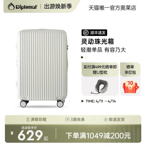 diplomat外交官大容量行李箱