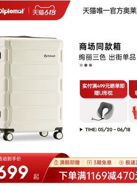 diplomat外交官行李箱商场同款拉链薄荷绿清新男女旅行箱TC-2608