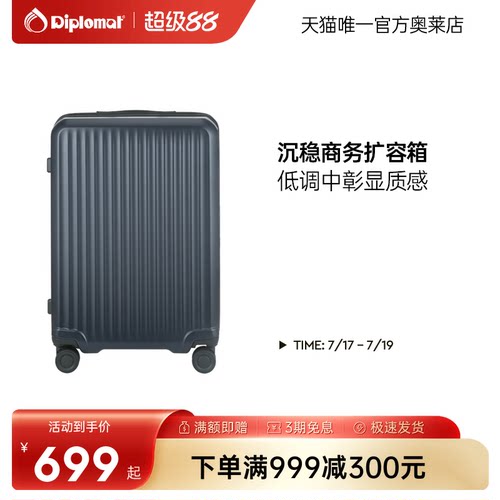 diplomat/外交官行李箱大容量拉杆箱结实耐用男生密码箱2025新款