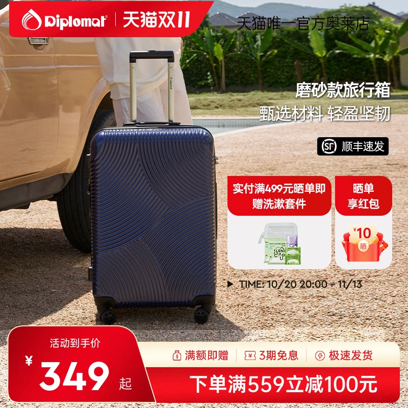 diplomat外交官拉杆箱24年新品旅行箱万向轮密码箱24英寸