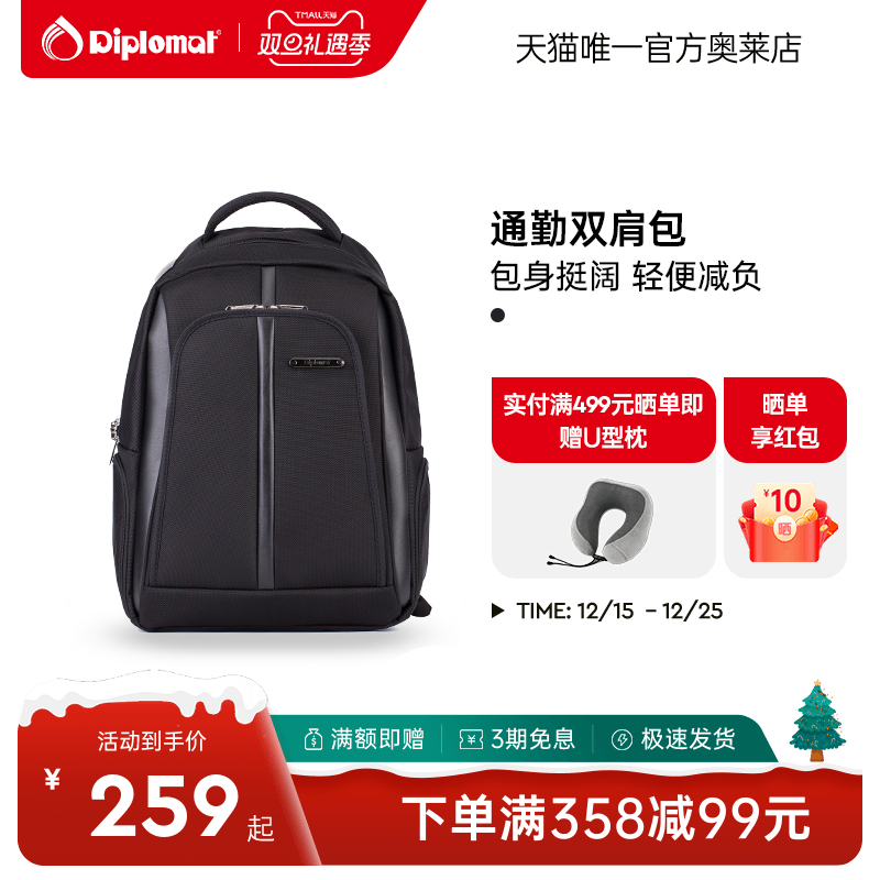 时尚风男士休闲双肩包