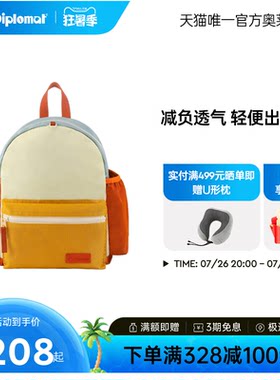 外交官儿童背包男女通用