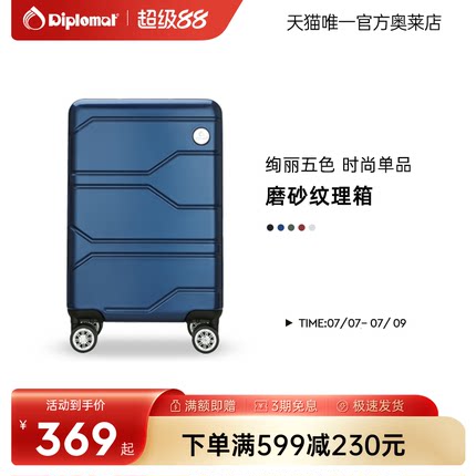 diplomat外交官拉杆箱男万向轮行李箱小尺寸登机箱24英寸女拉链箱