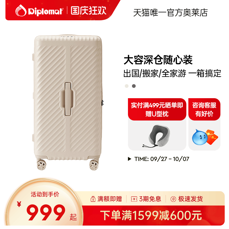 外交官结实耐用大容量拉杆箱