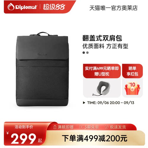 diplomat/外交官双肩包轻便