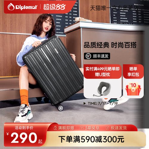 Diplomat外交官行李箱时尚经典旅行箱男登机箱学生密码箱拉杆箱女