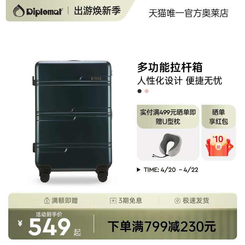 diplomat外交官行李箱轻盈拉杆箱24英寸水杯支架登机箱男女20英寸