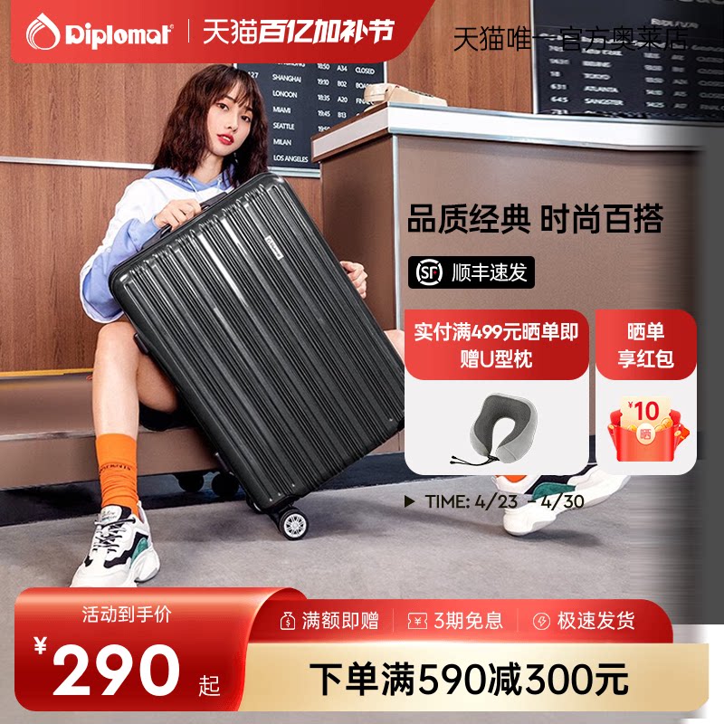 Diplomat外交官行李箱时尚经典旅行箱男登机箱学生密码箱拉杆箱女