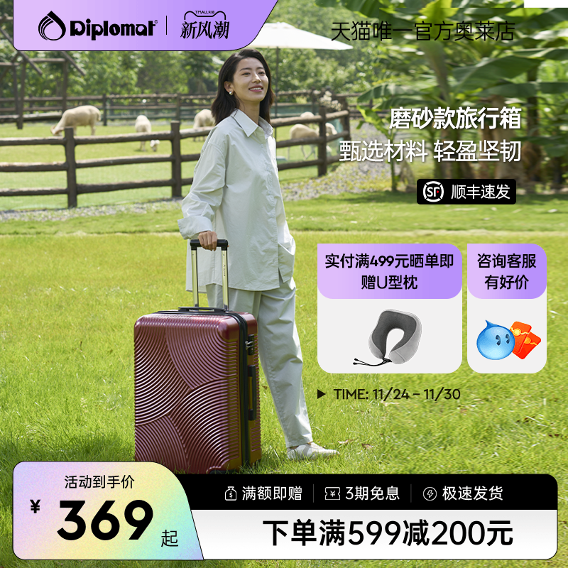 diplomat外交官拉杆箱女红色拉链