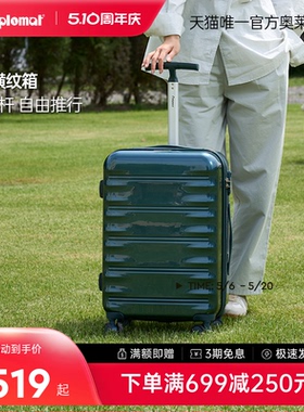 diplomat外交官行李箱万向轮单杆商务拉杆箱男女学生旅行箱2306