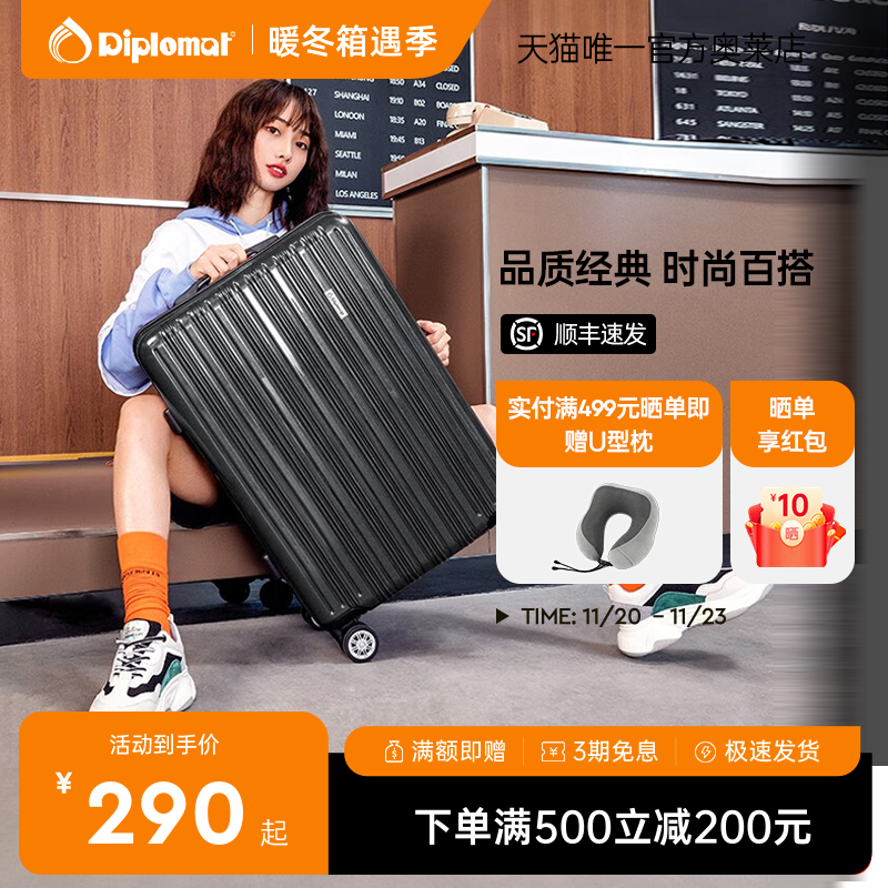 Diplomat外交官行李箱时尚经典旅行箱男登机箱学生密码箱拉杆箱女