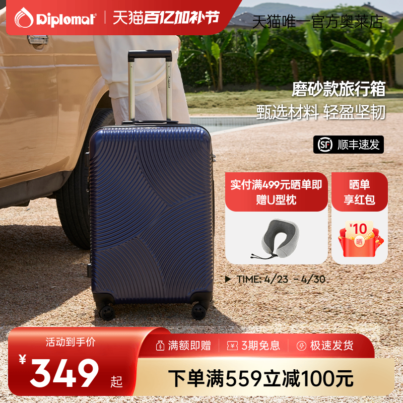 diplomat外交官拉杆箱24年新品旅行箱万向轮密码箱24英寸男女箱子