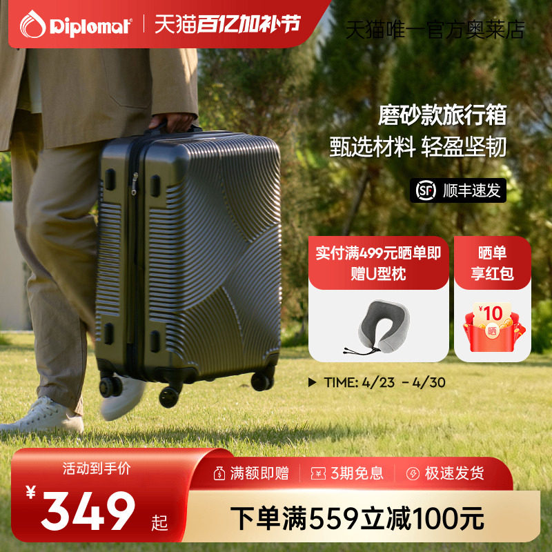 diplomat外交官20英寸可登机扩容拉杆箱大旅行行李箱万向轮24英寸