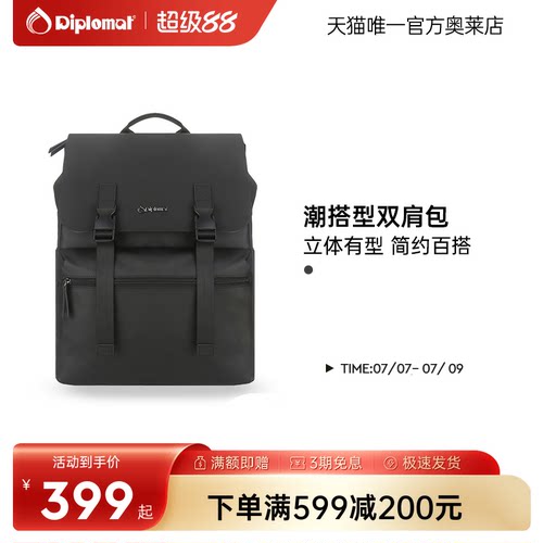 diplomat/外交官23年新品双肩包