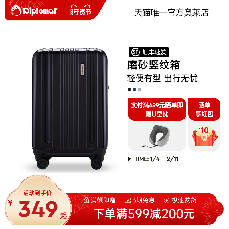 diplomat外交官行李箱大容量万向轮20英寸登机箱男女28英寸拉杆箱