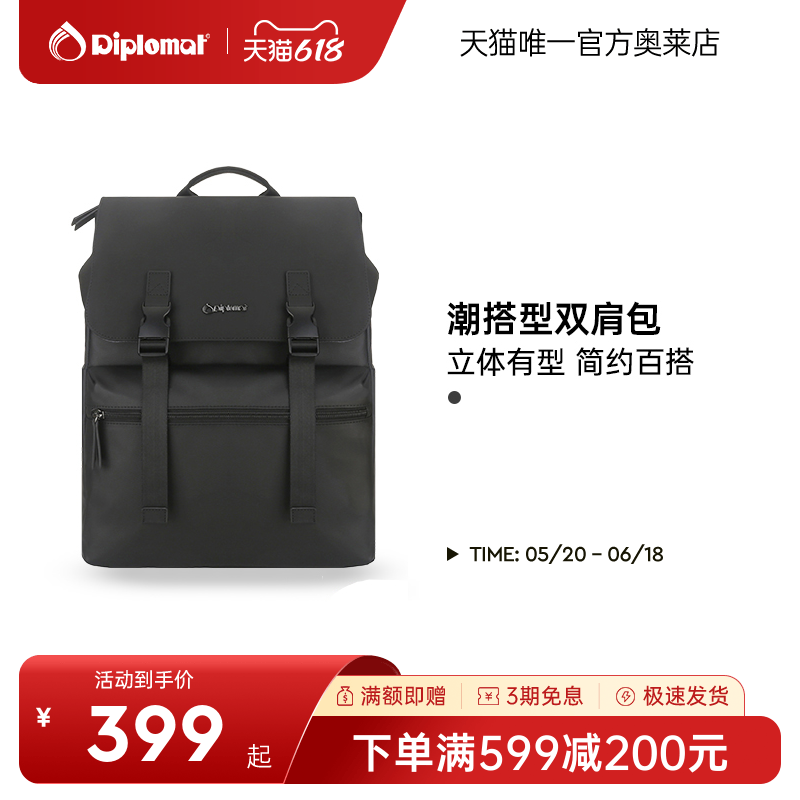 diplomat/外交官双肩包时尚百搭电脑包商务通勤背包大容量新品包