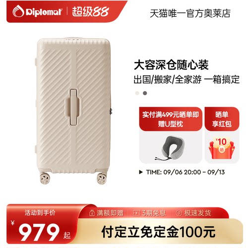 外交官结实耐用大容量拉杆箱