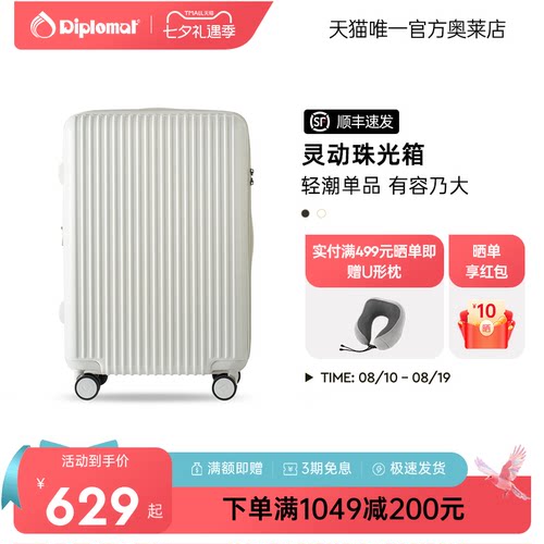 diplomat外交官大容量行李箱