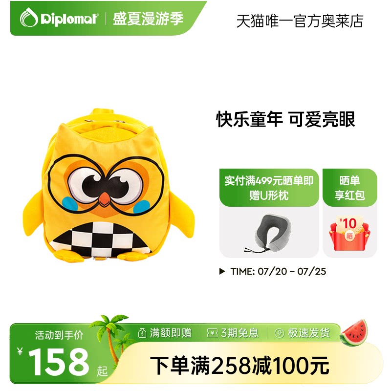 儿童卡通立体防走失双肩包