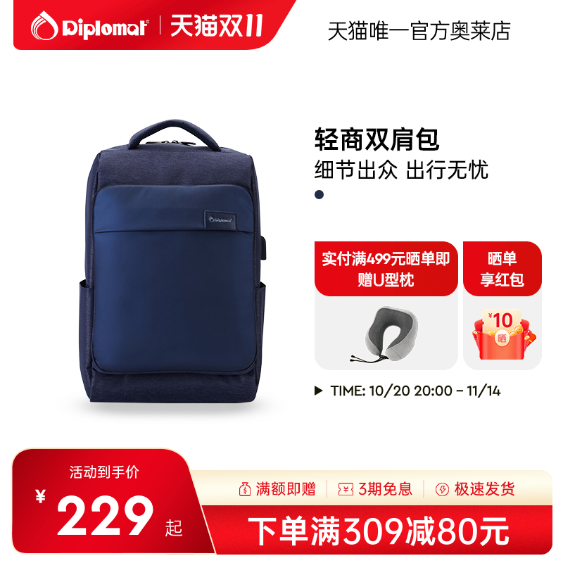 时尚风休闲商务双肩包
