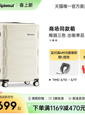diplomat外交官行李箱商场同款拉链薄荷绿清新男女旅行箱TC-2608