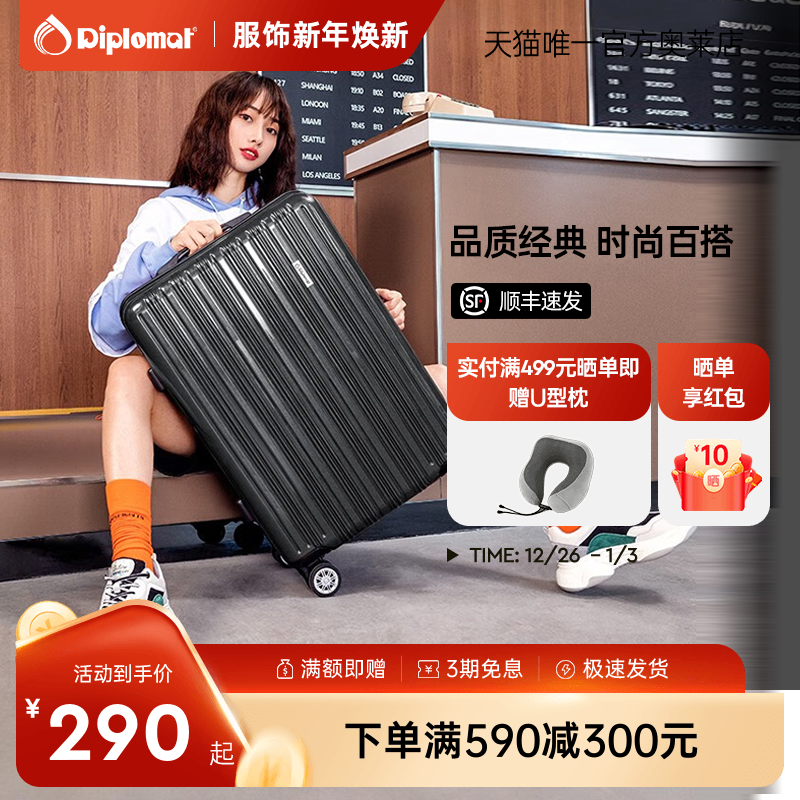 Diplomat外交官行李箱时尚经典旅行箱男登机箱学生密码箱拉杆