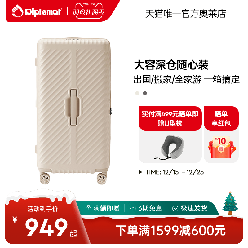 外交官结实耐用大容量拉杆箱