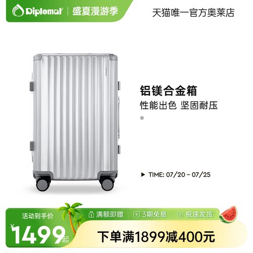 diplomat/外交官铝镁合金万向轮