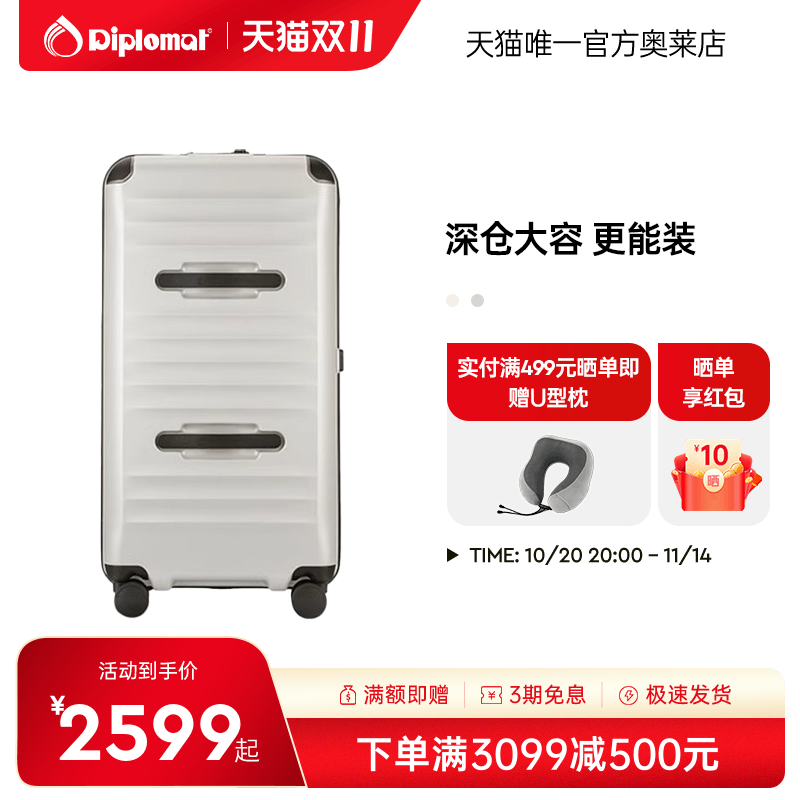 外交官大容量TRUNK行李箱