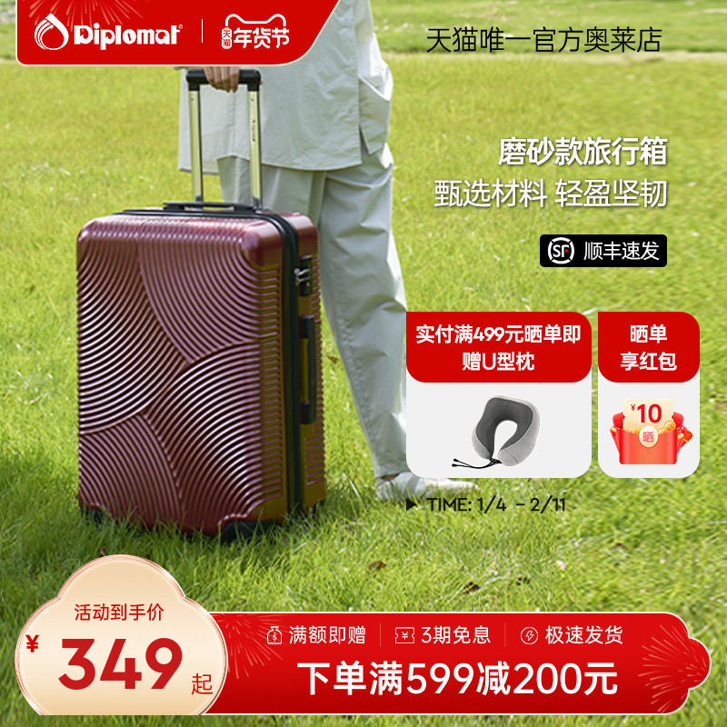 diplomat外交官红色行李箱结婚陪嫁箱拉杆箱旅行箱新娘皮箱红箱子,箱包皮具/热销女包/男包,旅行箱,淘宝优惠券,粉丝福利购,淘宝优惠卷