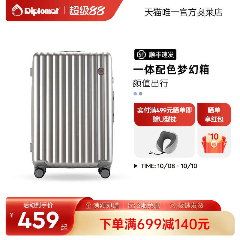 潮流精品，品质保证