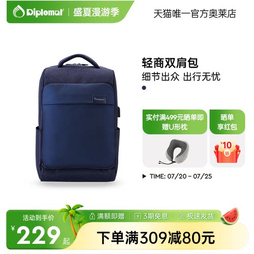 时尚风休闲商务双肩包