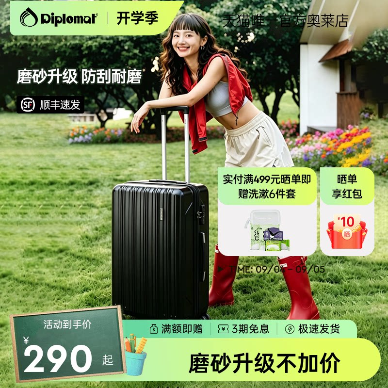 Diplomat外交官行李箱时尚磨砂旅行箱男登机箱学生密码箱拉杆箱女