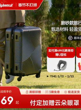 diplomat外交官20英寸可登机扩容拉杆箱大旅行行李箱万向轮24英寸