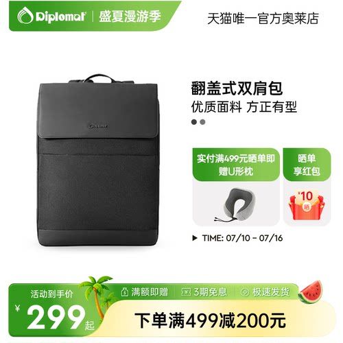 diplomat/外交官双肩包轻便