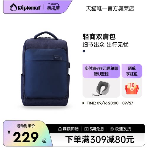 时尚风休闲商务双肩包