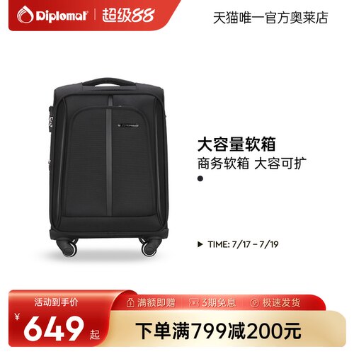 diplomat/外交官拉杆箱前开口商