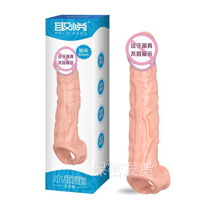 私密解压大小钢炮虎牙套肉色透明玉茎套加长水晶琅琊活动缓解压力