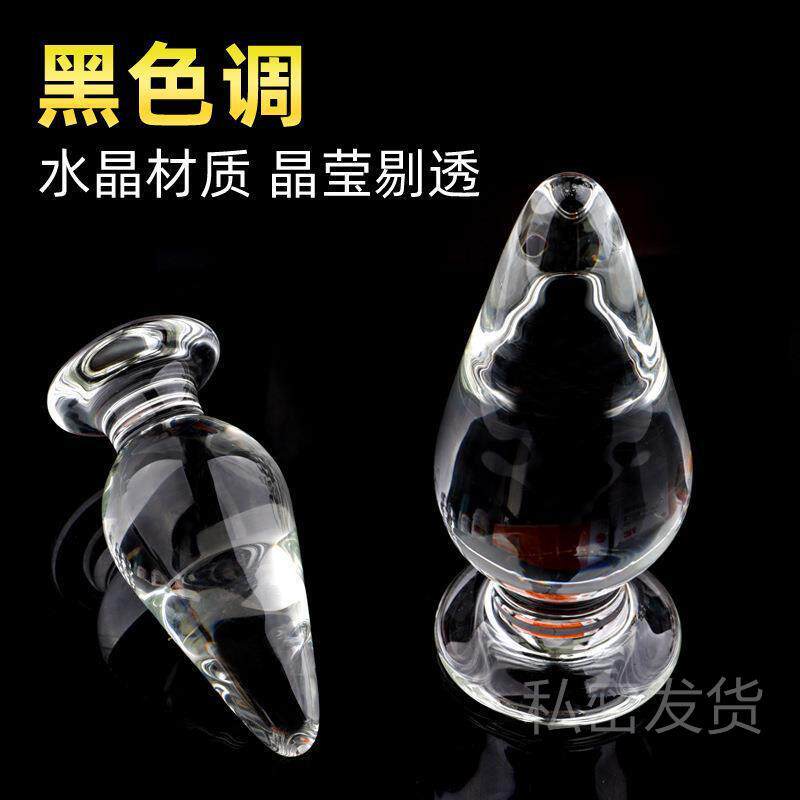 A glass-made anus used as a masturbation toy