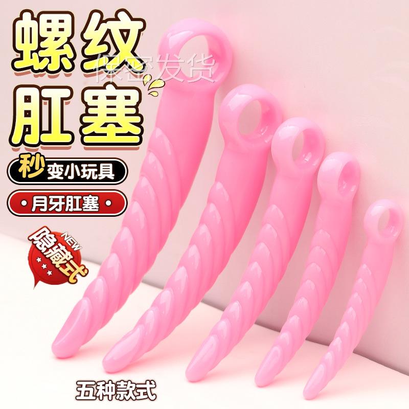 私密解压螺纹局部按摩器拉条私密菊部开菊部自己玩榜女用私密蒂极