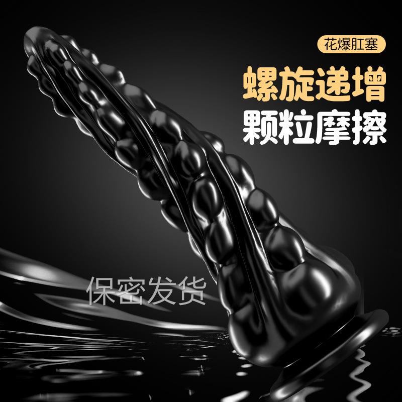 私密解压涩妞妞外贸跨境狂野粗暴大按摩器女新款前后两用大尺寸前