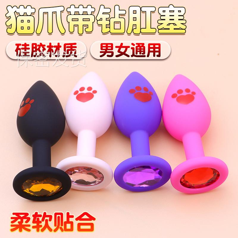 私密解压猫爪硅胶按摩器外出带钻开菊部插入局部新款玩具夫妻有趣