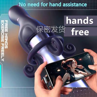 私密解压章鱼APP锻炼器触手震动按摩遥控男用锻炼自己玩器锁经按