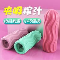 雙面飛行運(yùn)動(dòng)杯新品噗擼鐵杯便攜男生按摩自律器按摩放松新款解壓